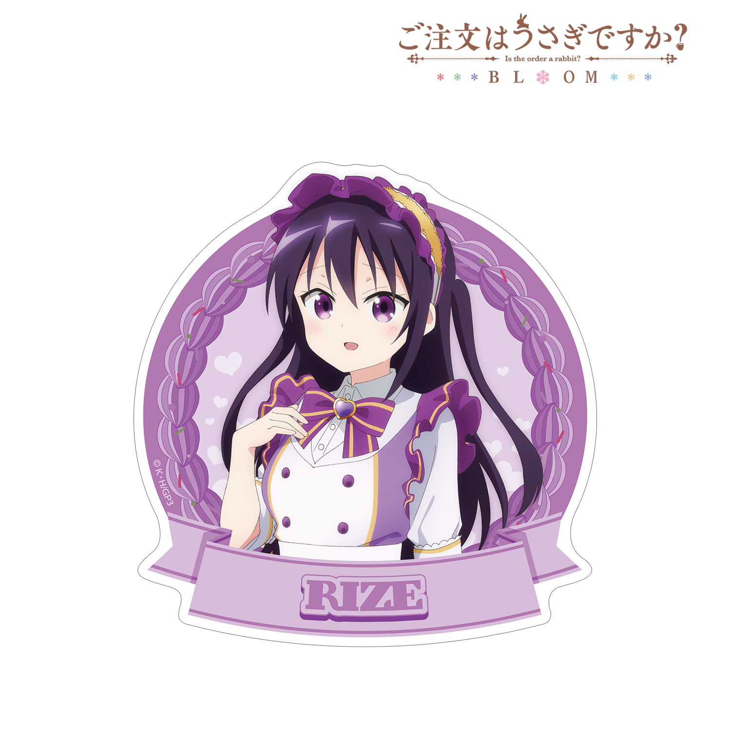 ご注文はうさぎですか？ BLOOM_描き下ろし リゼ お座りケーキver
