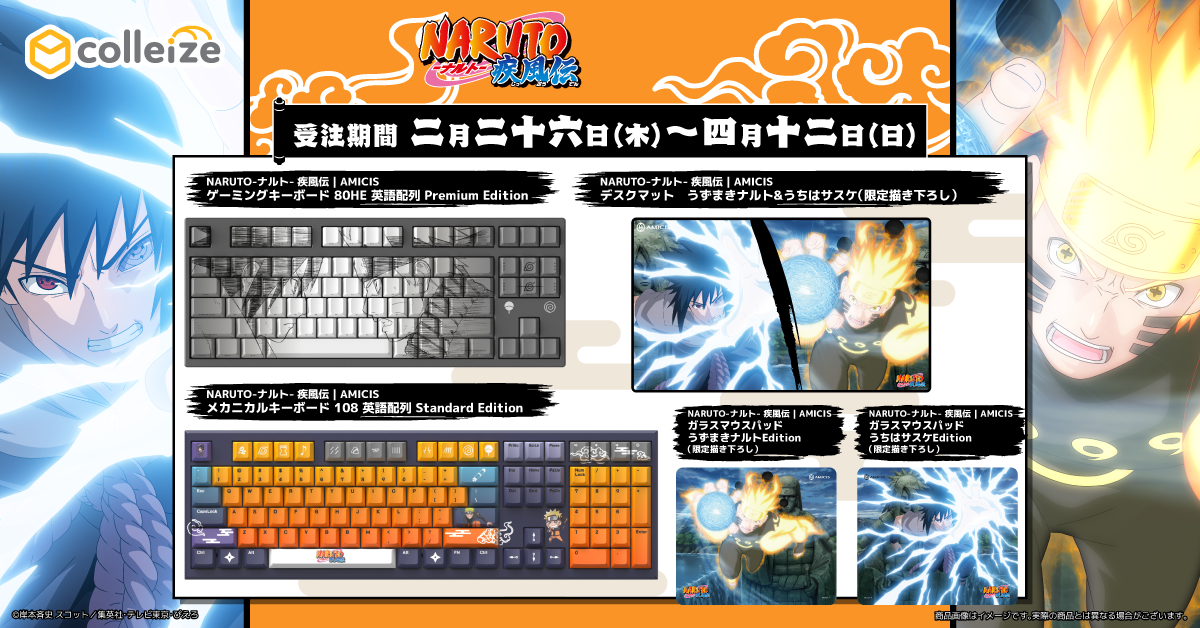 colleize（コレイズ）| 公式グッズ・公式ライセンス商品専門