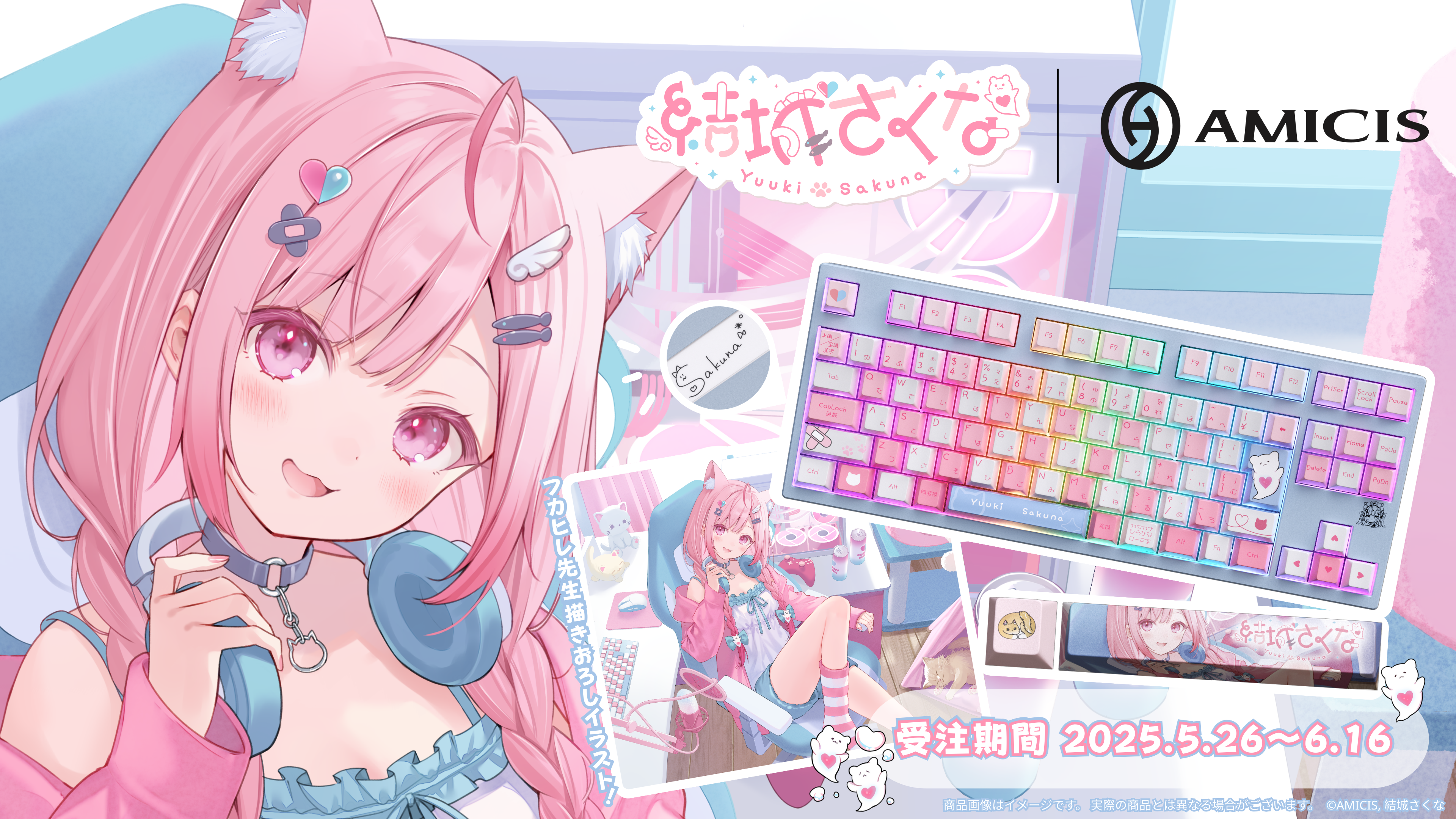 結城さくな×AMICIS】ゲーミングキーボード 80HE 日本語配列 | 公式