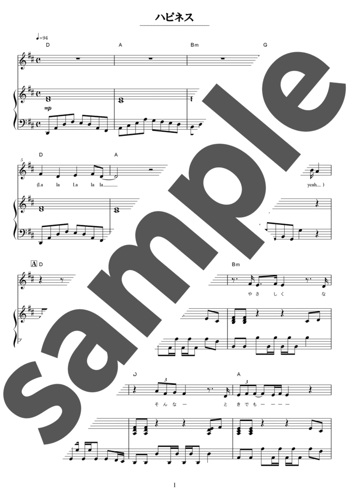 ピアノ楽譜】ハピネス / AI（弾き語り / 中級）