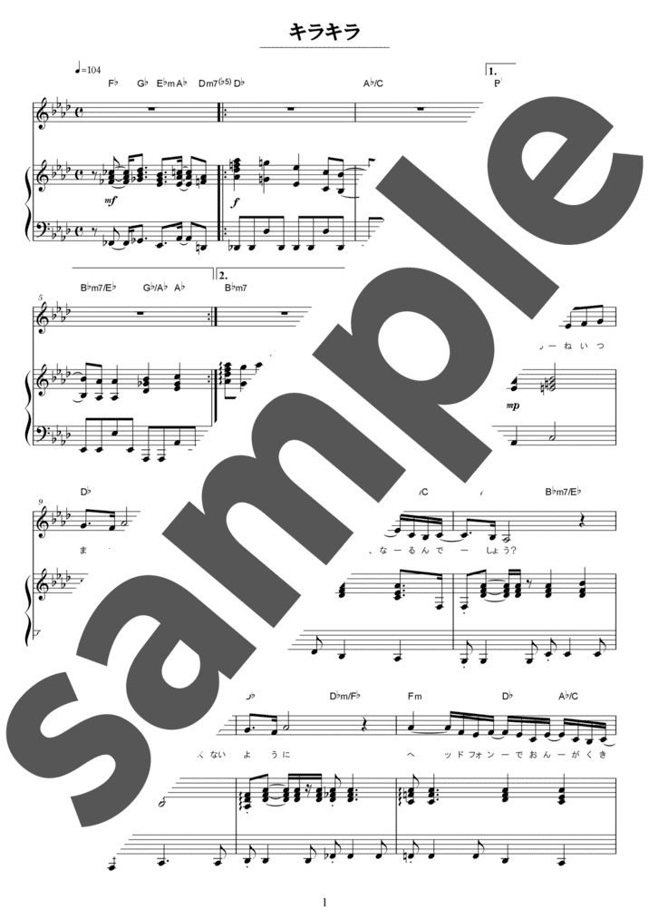 ピアノ楽譜】キラキラ / aiko（弾き語り / 中級）