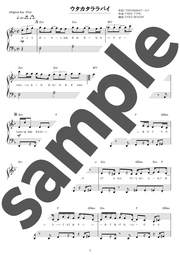 ピアノ楽譜】Souvenir / BUMP OF CHICKEN（ソロ / 初級）