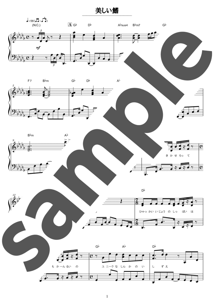 ピアノ楽譜】Sparkling Daydream / ZAQ（ソロ / 中級）