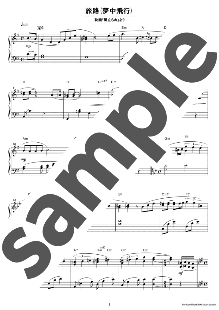 ピアノ楽譜】ひこうき雲 / 荒井由実（弾き語り / 中級）