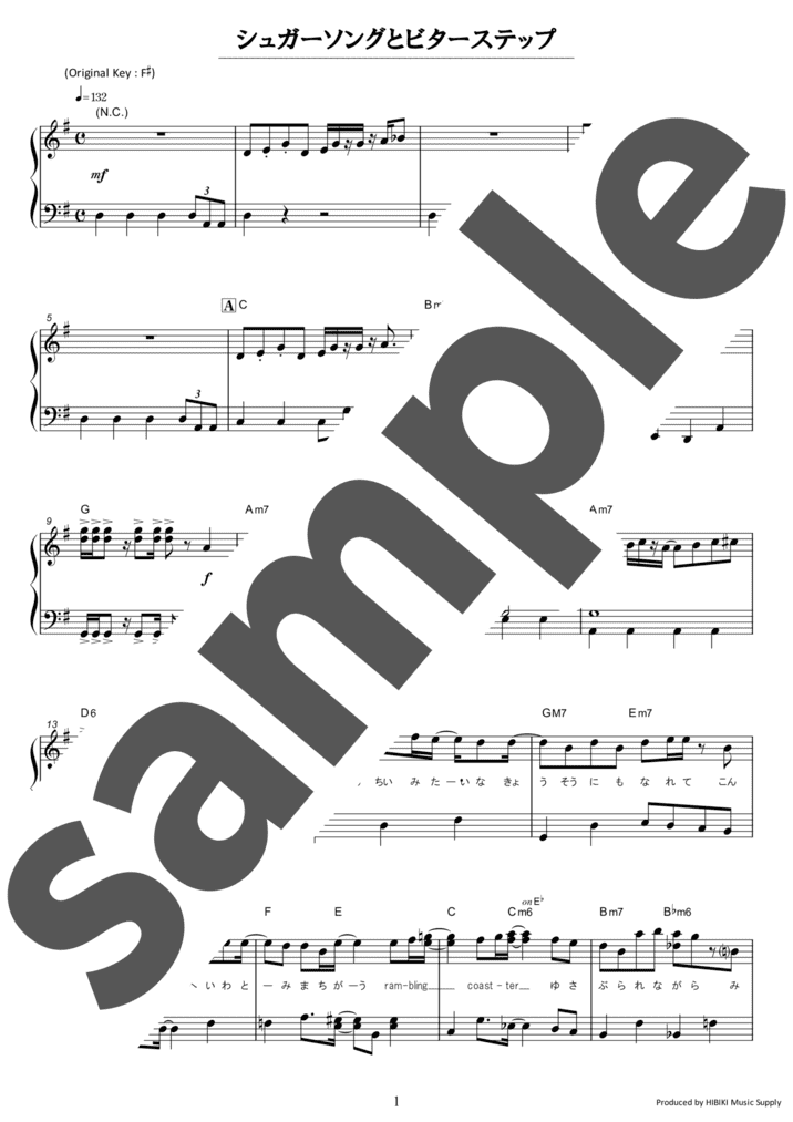 ピアノ楽譜】天国と地獄 / UNISON SQUARE GARDEN（ソロ / 中級）