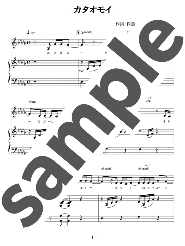 ピアノ楽譜】ORION / 中島美嘉（弾き語り / 中上級）