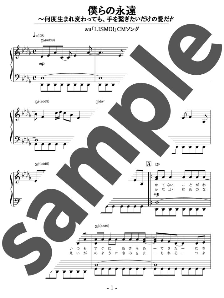 ピアノ楽譜】History Maker / DEAN FUJIOKA（ソロ / 初中級）