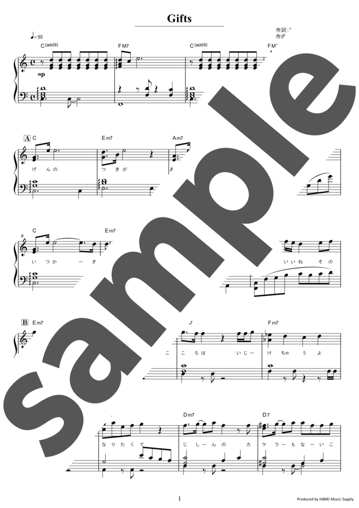 ピアノ楽譜】彩り / Superfly（ソロ / 初級）