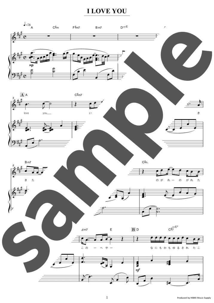 ピアノ楽譜】I LOVE YOU / 尾崎豊（弾き語り / 初中級）