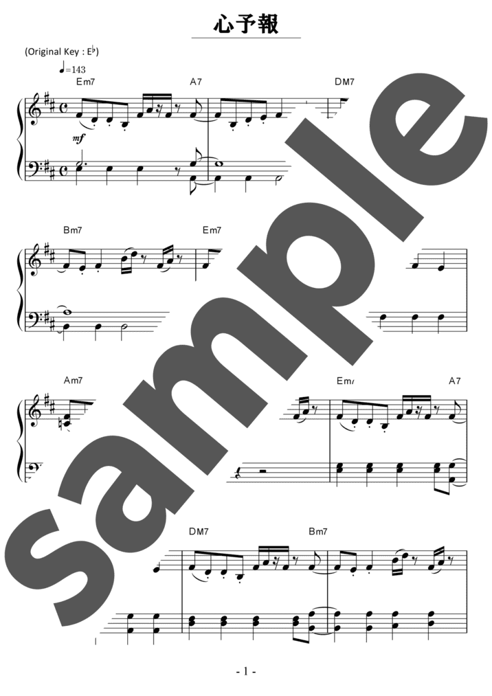 ピアノ楽譜】ス・ワンダフル / George Gershwin（ソロ / 初中級）