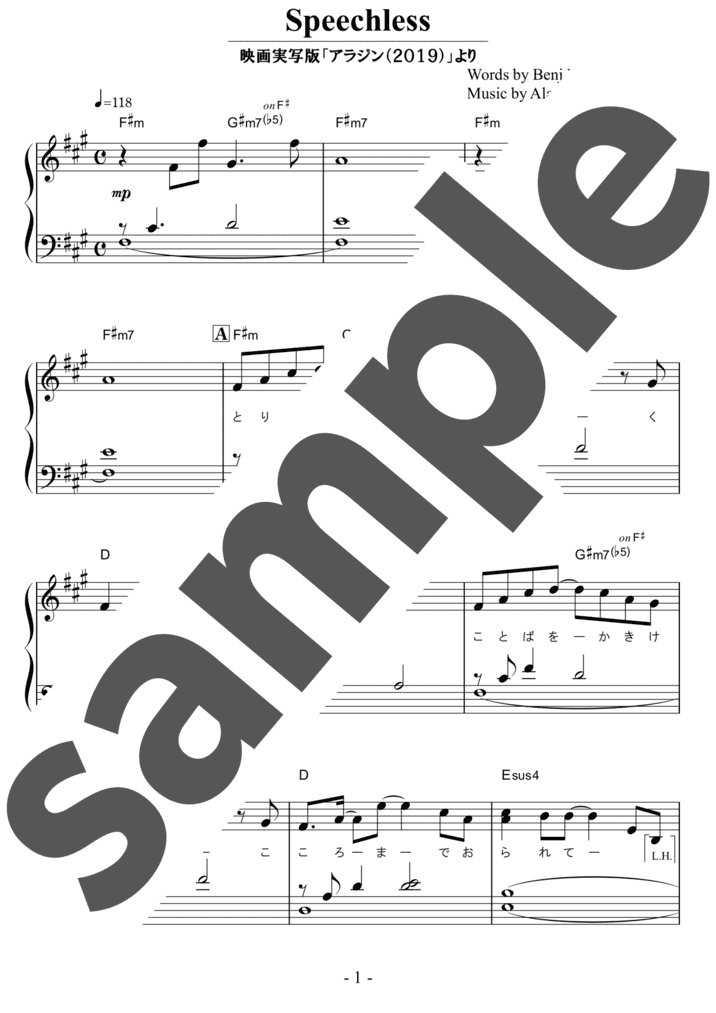 ピアノ楽譜】スピーチレス～心の声 / 木下晴香（ソロ / 初中級）