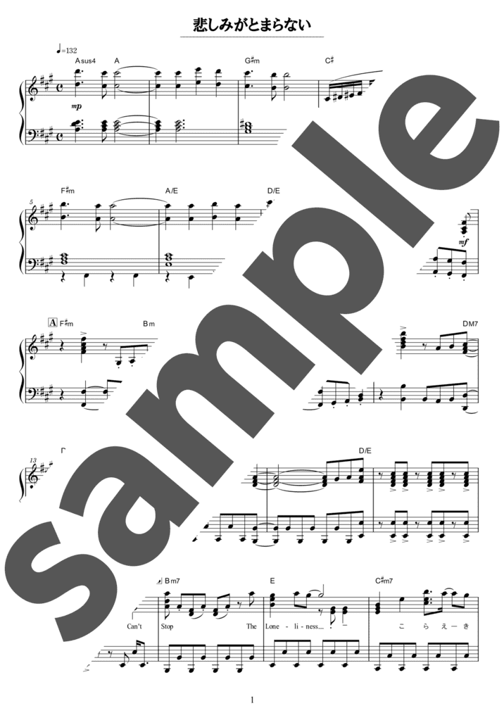 楽譜 千住明ピアノ名曲選 ピアノ楽譜】VIVANT <Main theme> / 千住明（ソロ / 中上級）