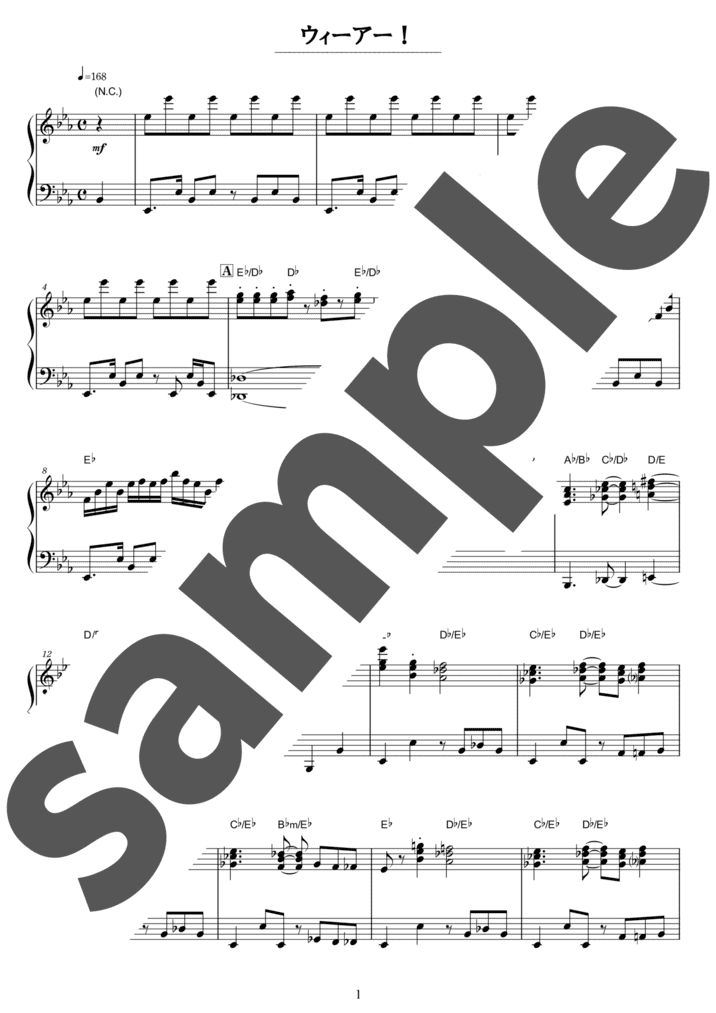 ピアノ楽譜】チャンカパーナ / NEWS（ソロ / 中級）