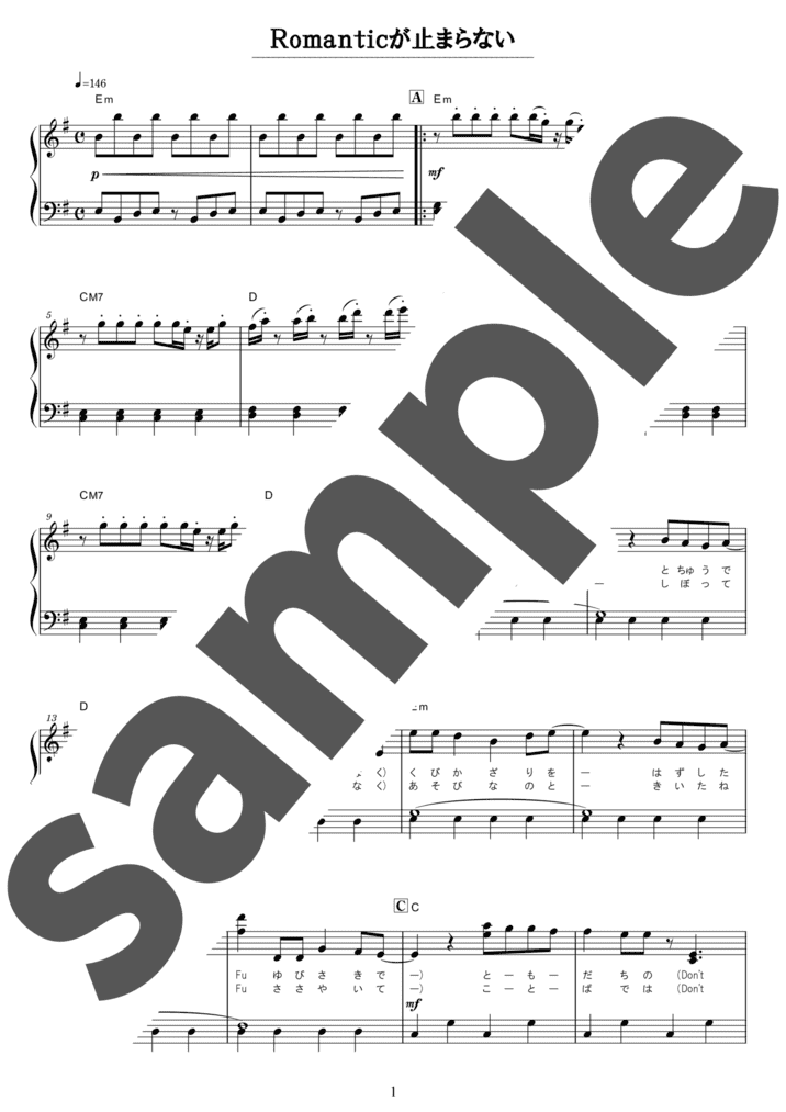 ピアノ楽譜】Romanticが止まらない / C-C-B（ソロ / 初中級）
