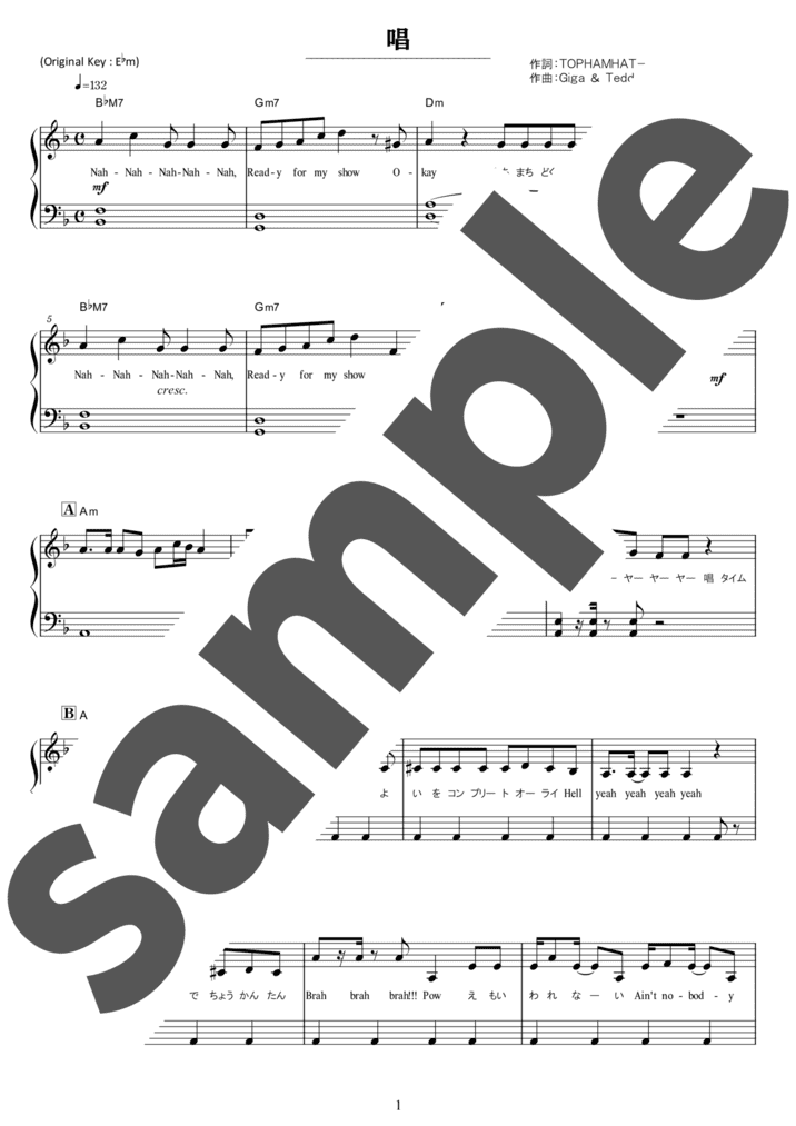 ピアノ楽譜】彩り / Superfly（ソロ / 初級）