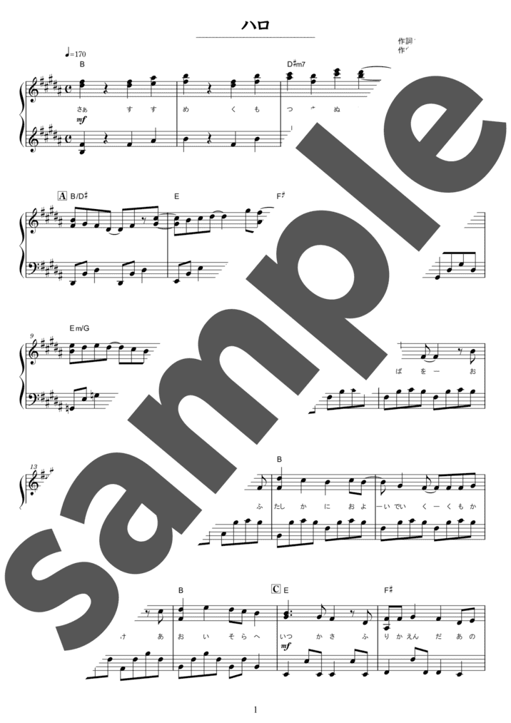 ピアノ楽譜】ENDLESS RAIN / X JAPAN（ソロ / 中級）