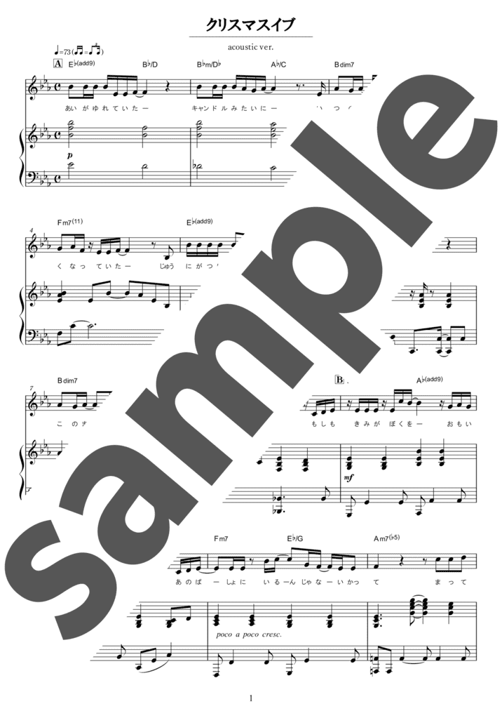 ピアノ楽譜】名探偵コナン メイン・テーマ（100万ドルの五稜星