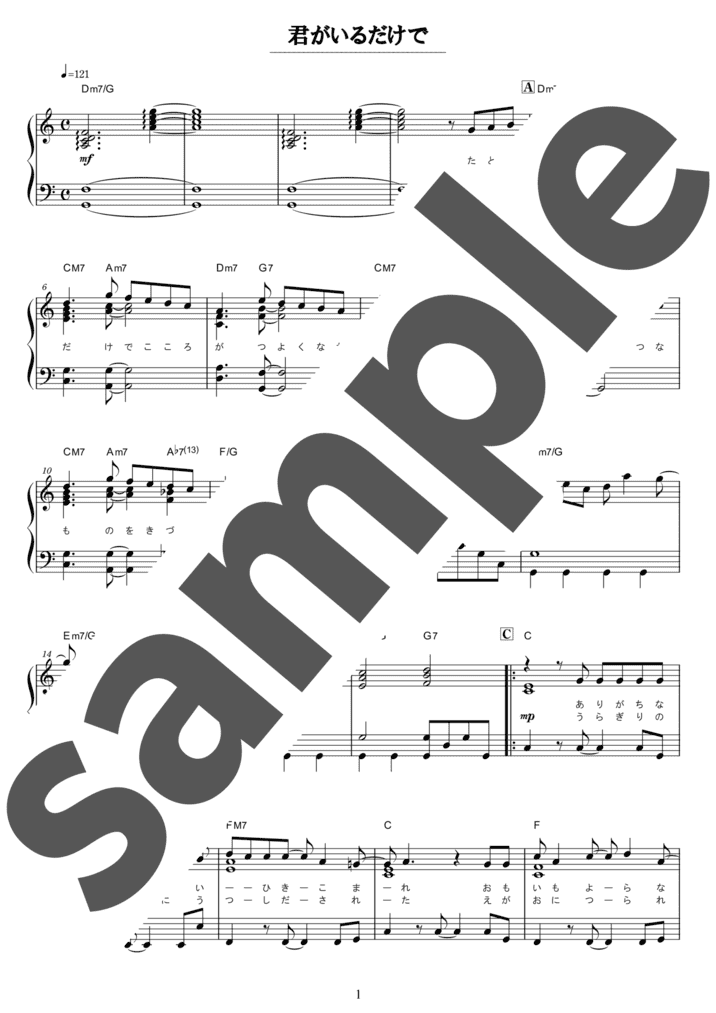 ピアノ楽譜】Forever Love / X JAPAN（ソロ / 初中級）