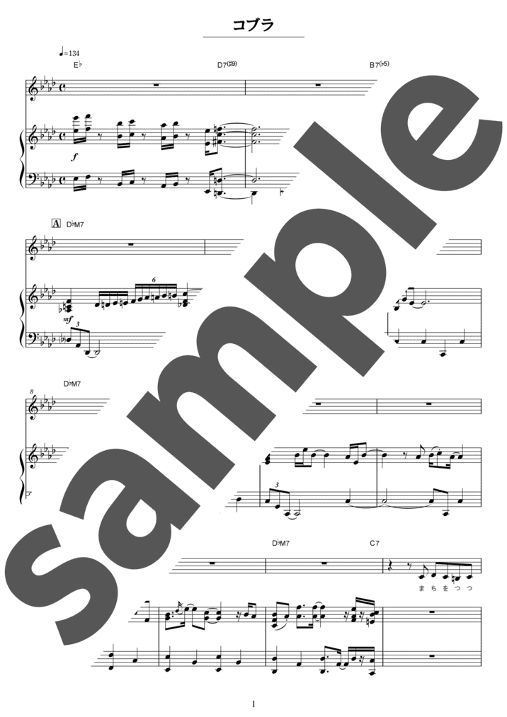 ピアノ楽譜】Paradise Has No Border / 東京スカパラダイス