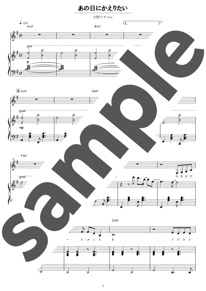 ピアノ楽譜】Romanticが止まらない / C-C-B（ソロ / 上級）