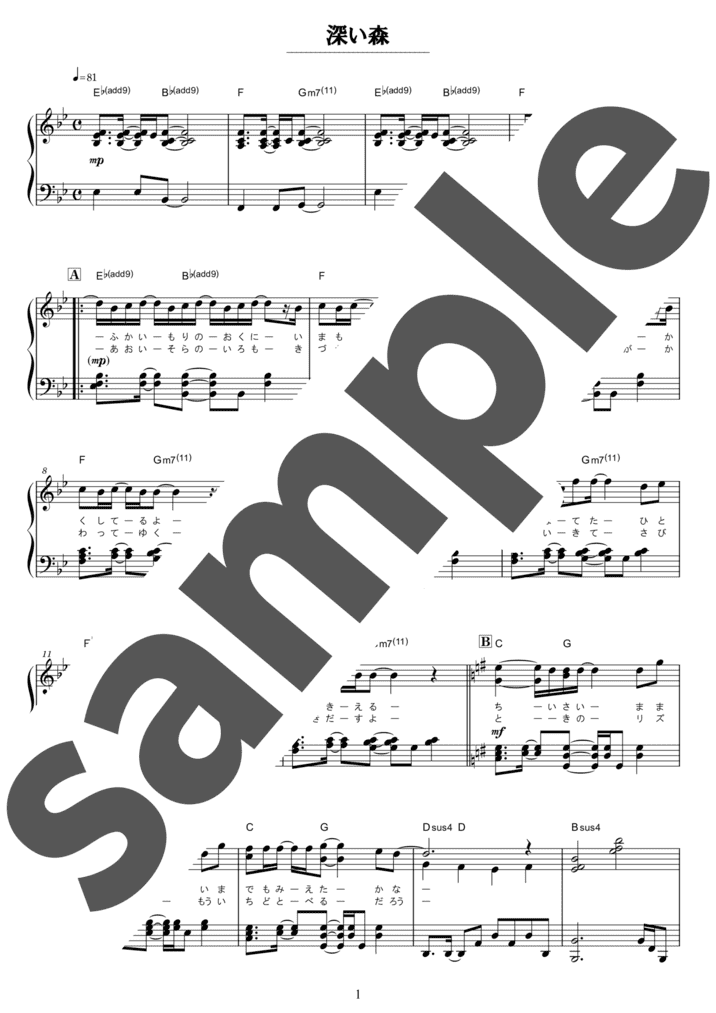 ピアノ楽譜】ENDLESS RAIN / X JAPAN（ソロ / 中級）