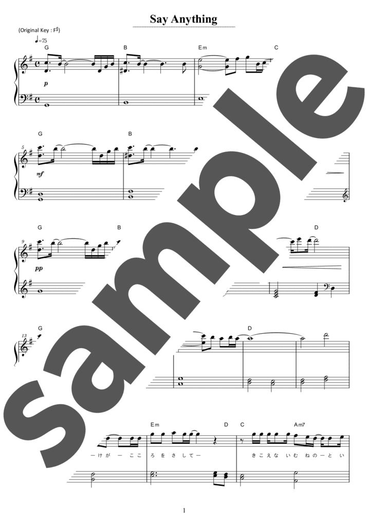 ピアノ楽譜】Say Anything / X JAPAN（ソロ / 初中級）