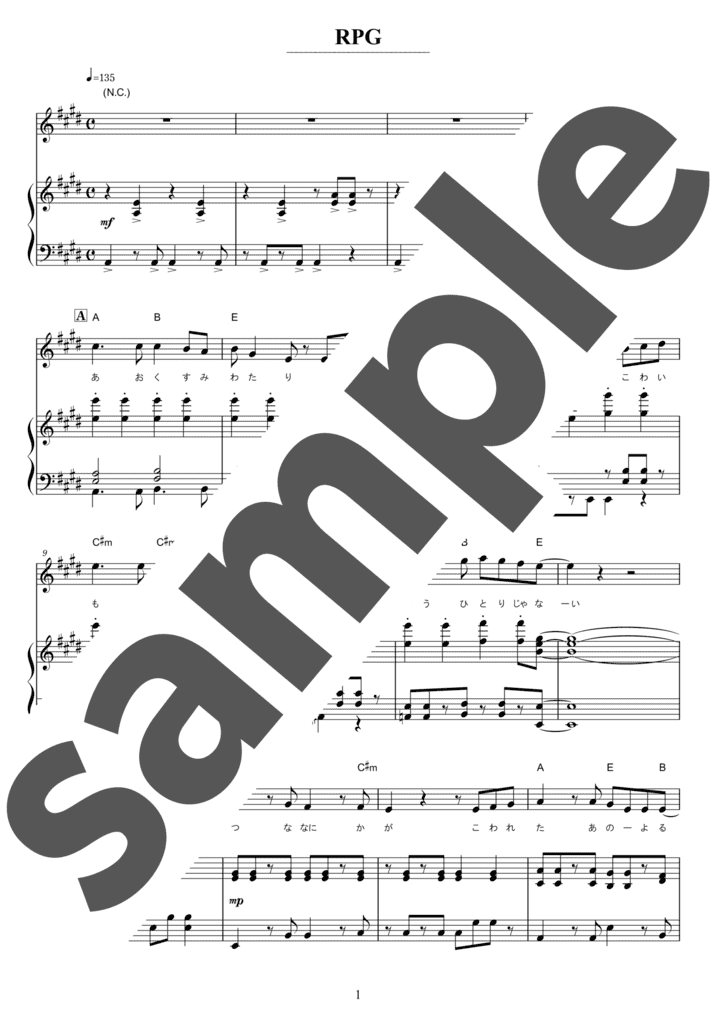 ピアノ楽譜】RPG / SEKAI NO OWARI（弾き語り / 中級）