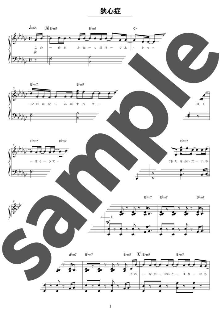 ピアノ楽譜】Dragon Night / SEKAI NO OWARI（ソロ / 中上級）