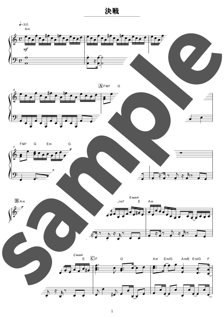 ピアノ楽譜】決戦 / 植松伸夫（ソロ / 中級）