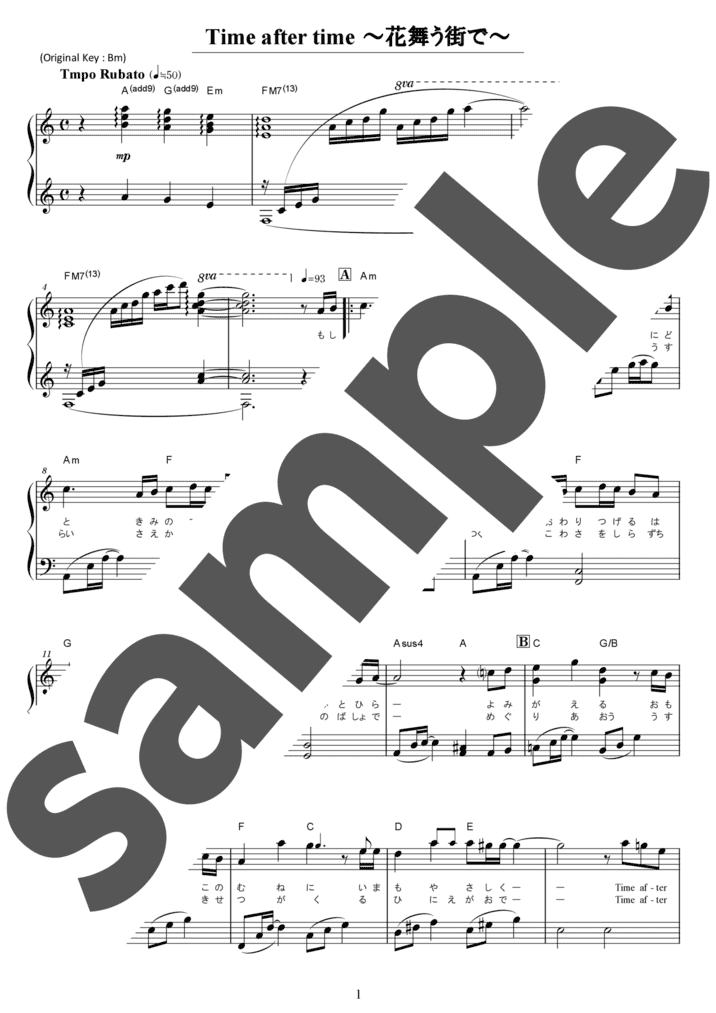 ピアノ楽譜】名探偵コナン メイン・テーマ（隻眼の残像ヴァージョン