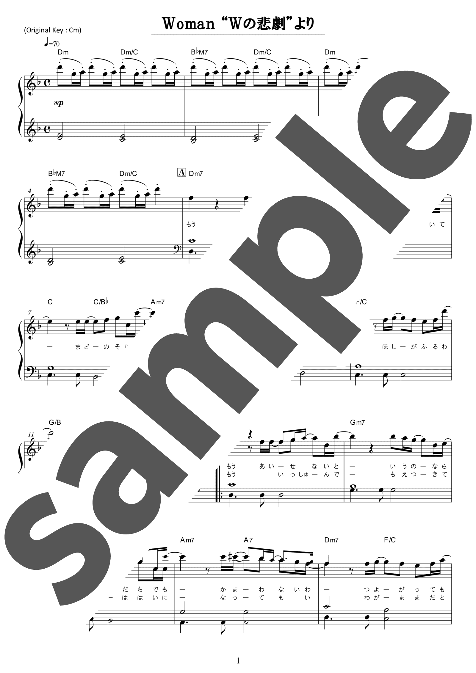 ピアノ楽譜】Woman / 薬師丸ひろ子（ソロ / 初級）