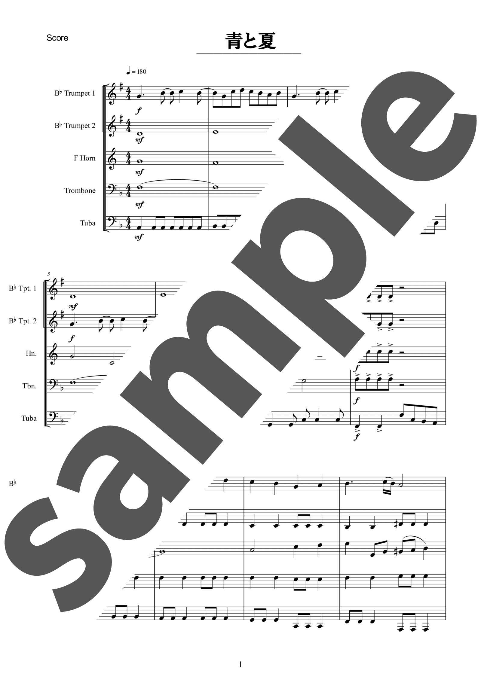 吹奏楽譜】青と夏 / Mrs. GREEN APPLE（金管5重奏 / グレード4）