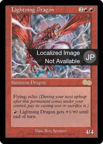 稲妻のドラゴン / Lightning Dragon | Magic: the Gathering MTG カード