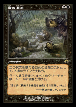 ゾンビの横行 / Zombie Infestation | Magic: the Gathering MTG カード