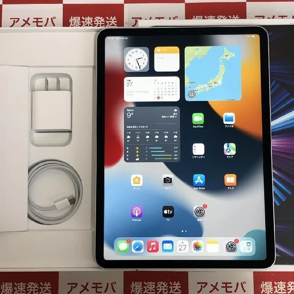 iPad Pro 11インチ 第3世代 Wi-Fiモデル 128GB MHQT3J/A A2377 極美品