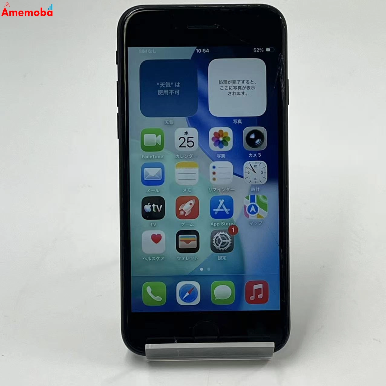 iPhoneSE2 第2世代 商品一覧 | 中古スマホ販売のアメモバマーケット