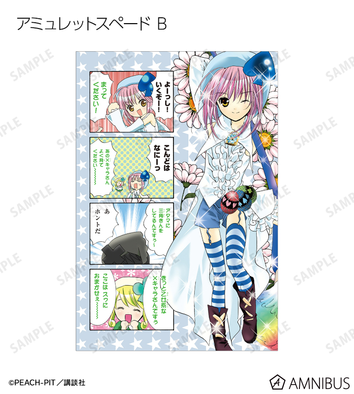 AMNIBUS-日常使いできるアニメグッズの通販サイト-