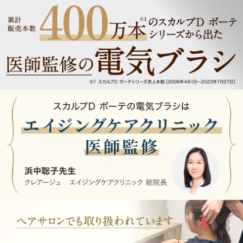 アンファースカルプD公式通販 | 予防医学のアンファーストア