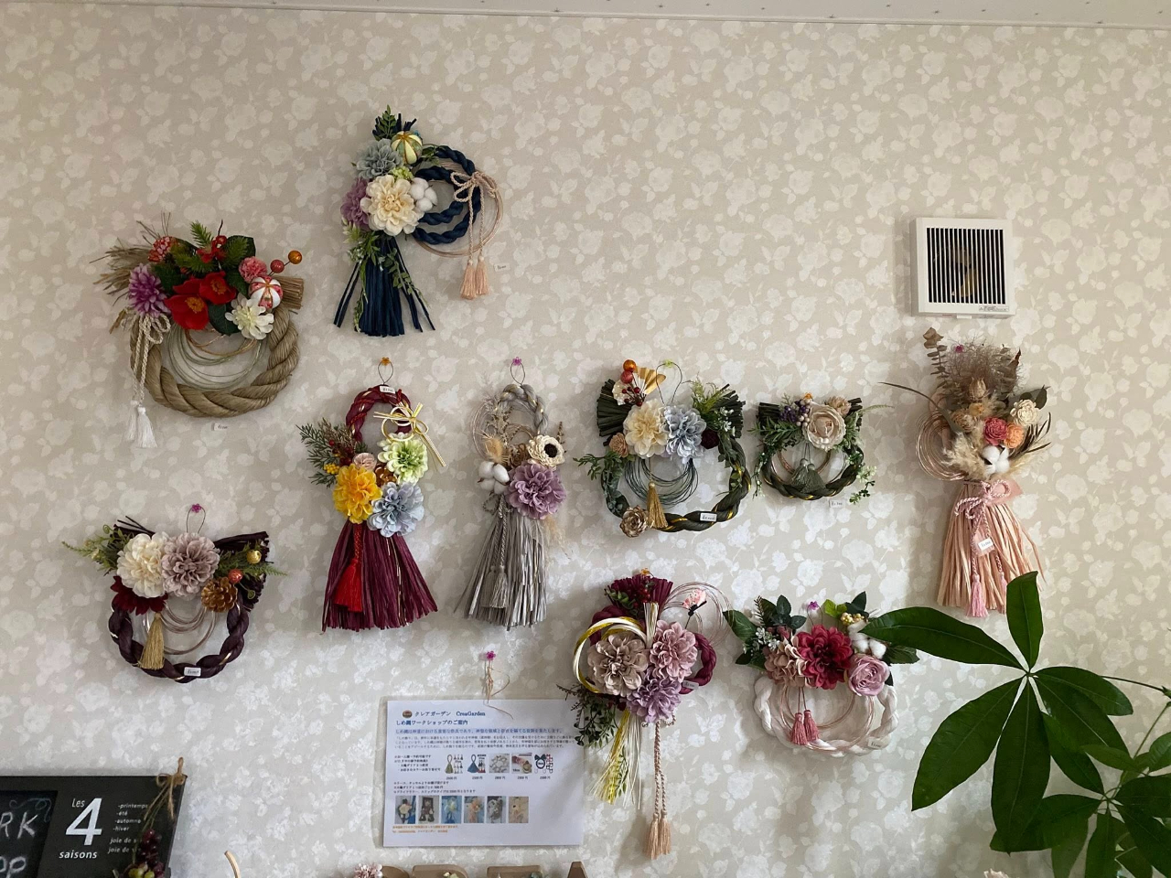 福島県】【会津若松市】 大輪ダリアを使ったしめ縄作り/クレアガーデン