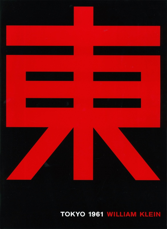 TOKYO 1961 (Booklet Edition) - William KLEIN | AKIO NAGASAWA