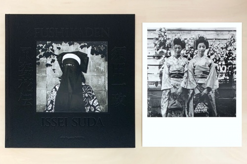 風姿花伝／完全版（特装版）B - 須田一政 | AKIO NAGASAWA