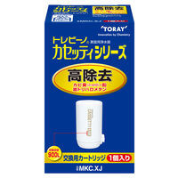 東レ トレビーノ 浄水器 交換カートリッジ カセッティシリーズ 高除去