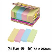 スリーエム(3M) ポストイット ふせん 付箋 再生紙 75mm×25mm イエロー