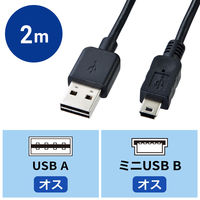 エレコム エコUSB2.0ケーブル A-miniB 2m U2C-JM20BK 1本 - アスクル