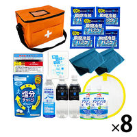 熱中症対策キットDX 17点 レッド 8セット 熱中症対策用品 暑さ対策