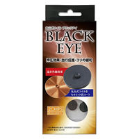 株式会社ユニカ 丸山式コイル ブラックアイ6個セット 180-3971 1箱(6個