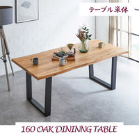 組立設置込】アルテジャパン ガラスダイニングテーブル 天板・棚板