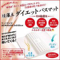 珪藻土 ダイエット バスマット(DIET BATHMAT) HZ-KDB01 4枚セット ヒロ