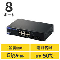 スイッチングハブ 8ポート ギガ WEBスマート 金属筐体 電源内蔵 ループ