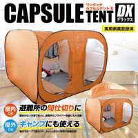 コールマン クイックアップドーム/S+ 2000033135 1個（直送品） - アスクル